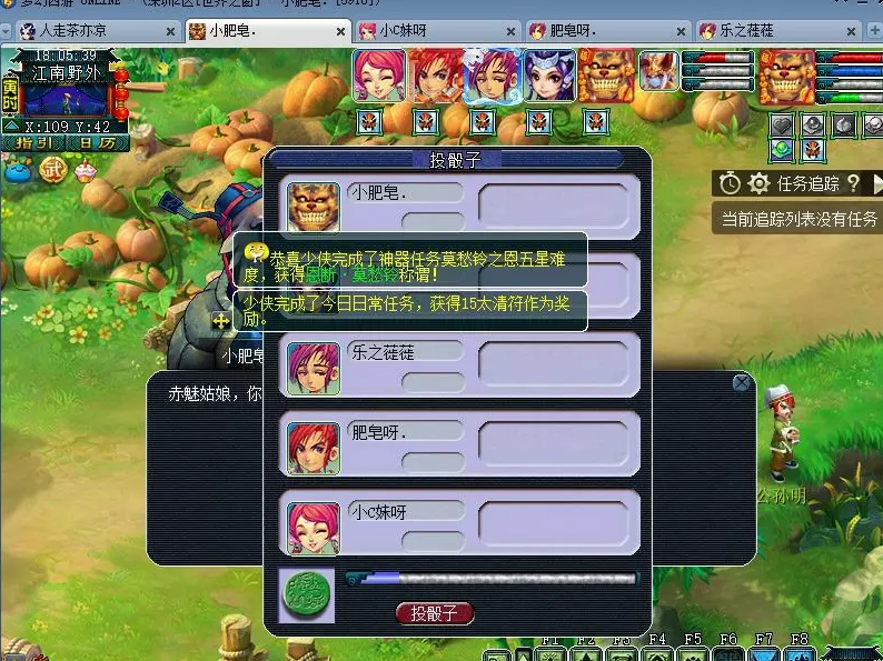 梦幻西游莫愁玲攻略及成就