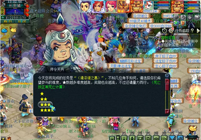 梦幻西游清泽普之惠攻略