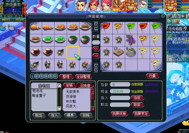 梦幻西游清泽普之惠攻略