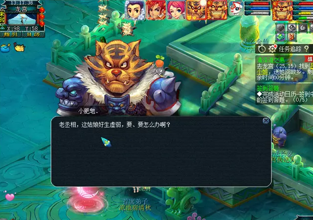 梦幻西游清泽普之惠攻略