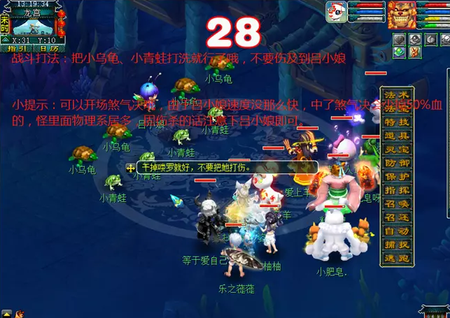 梦幻西游清泽普之惠攻略