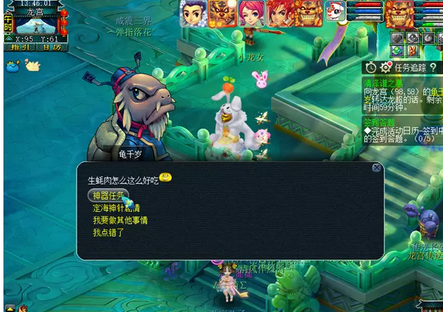 梦幻西游清泽普之惠攻略