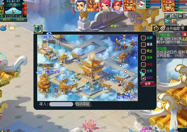 梦幻西游清泽普之惠攻略