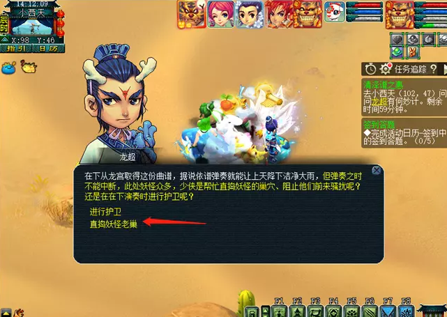 梦幻西游清泽普之惠攻略