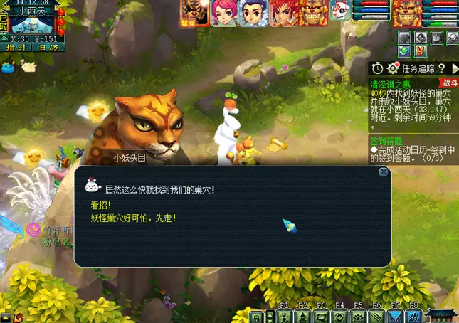 梦幻西游清泽普之惠攻略