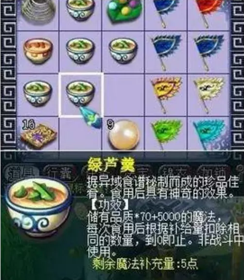 梦幻西游清泽普之惠攻略