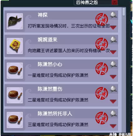 梦幻西游四神鼎之怨成就攻略
