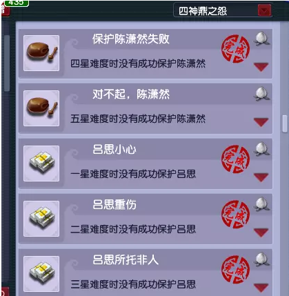 梦幻西游四神鼎之怨成就攻略