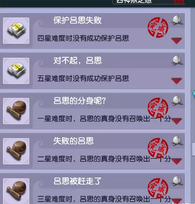 梦幻西游四神鼎之怨成就攻略