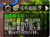 梦幻西游重铸黄金甲攻略