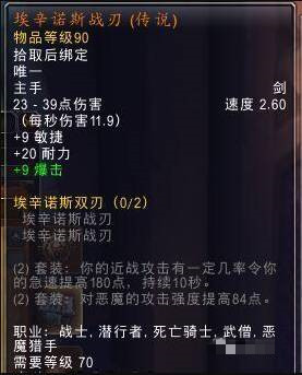 魔兽世界10.0幻化蛋刀怎么获得