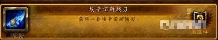 魔兽世界10.0幻化蛋刀怎么获得