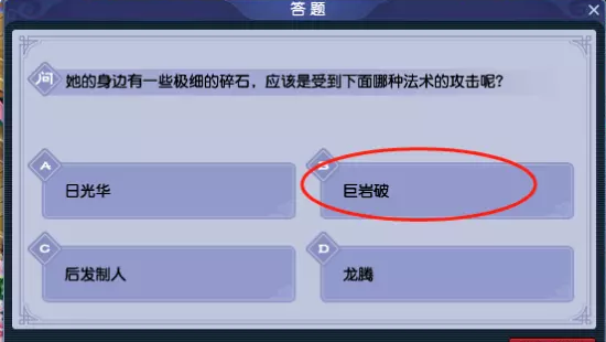 梦幻西游命殒轩辕剑攻略