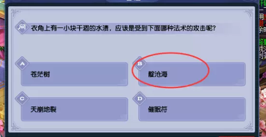 梦幻西游命殒轩辕剑攻略
