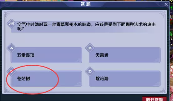 梦幻西游命殒轩辕剑攻略