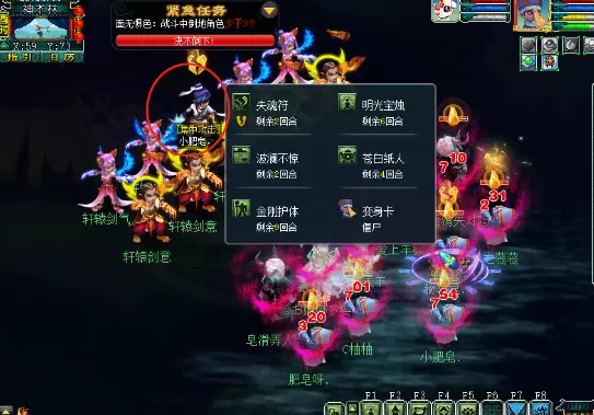 梦幻西游命殒轩辕剑攻略