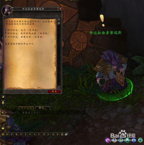 魔兽世界roll币在哪换
