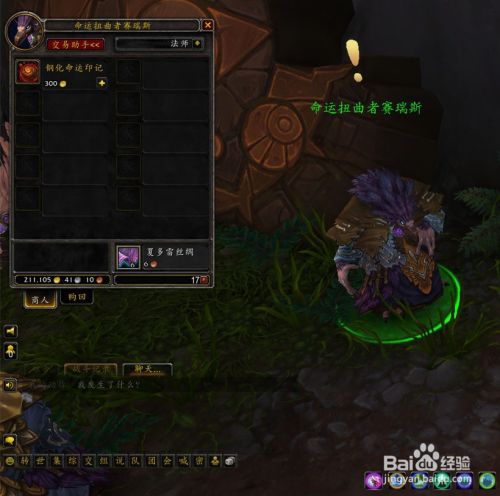 魔兽世界roll币在哪换
