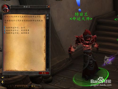 魔兽世界roll币在哪换