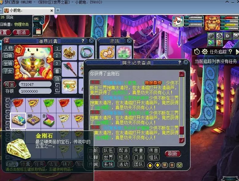 梦幻西游太清葫芦怎么抢