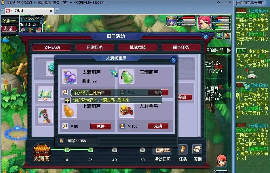 梦幻西游太清葫芦怎么抢