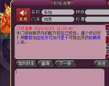 梦幻西游特性三药怎么获得