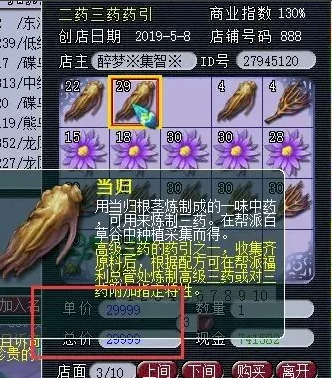 梦幻西游特性三药怎么获得