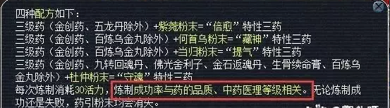 梦幻西游特性三药怎么获得