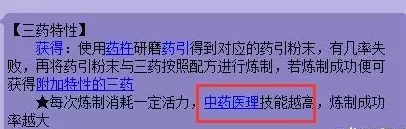 梦幻西游特性三药怎么获得