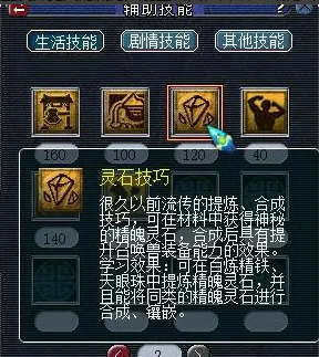 梦幻西游精魄灵石怎么获得