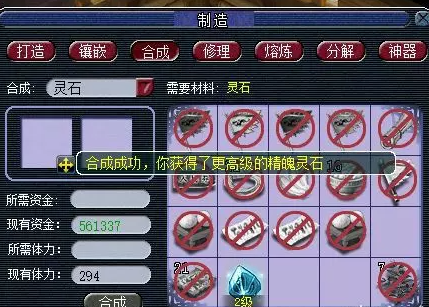 梦幻西游精魄灵石怎么获得