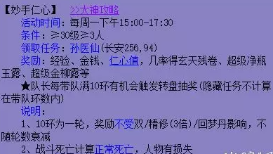 梦幻西游妙手转盘怎么弄