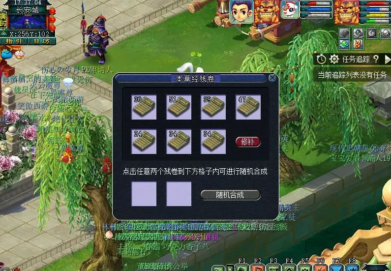 梦幻西游妙手转盘怎么弄