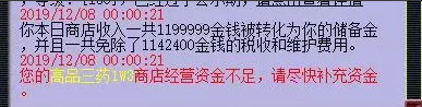 梦幻西游商会开店攻略