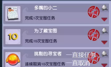 梦幻西游宝图成就攻略
