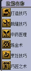 梦幻西游10级生活技能成就攻略