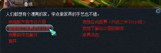 梦幻西游家具图纸系列成就攻略