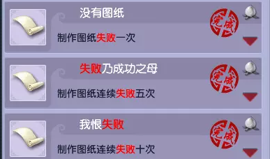 梦幻西游家具图纸系列成就攻略