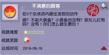 梦幻西游场景动作成就攻略