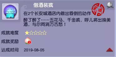 梦幻西游场景动作成就攻略