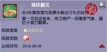 梦幻西游场景动作成就攻略