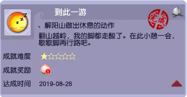 梦幻西游场景动作成就攻略