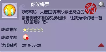 梦幻西游场景动作成就攻略