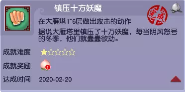 梦幻西游场景动作成就攻略