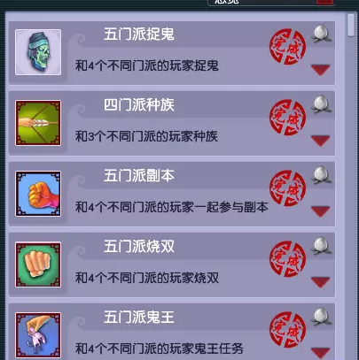 梦幻西游组队成就攻略