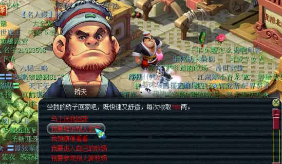 梦幻西游拜访他人成就攻略
