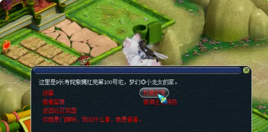 梦幻西游拜访他人成就攻略