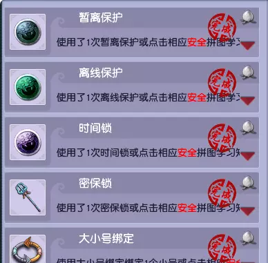 梦幻西游安全图成就攻略