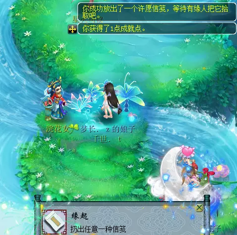 梦幻西游缘起成就攻略