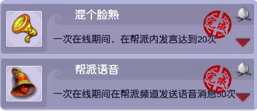 梦幻西游频道发言成就攻略